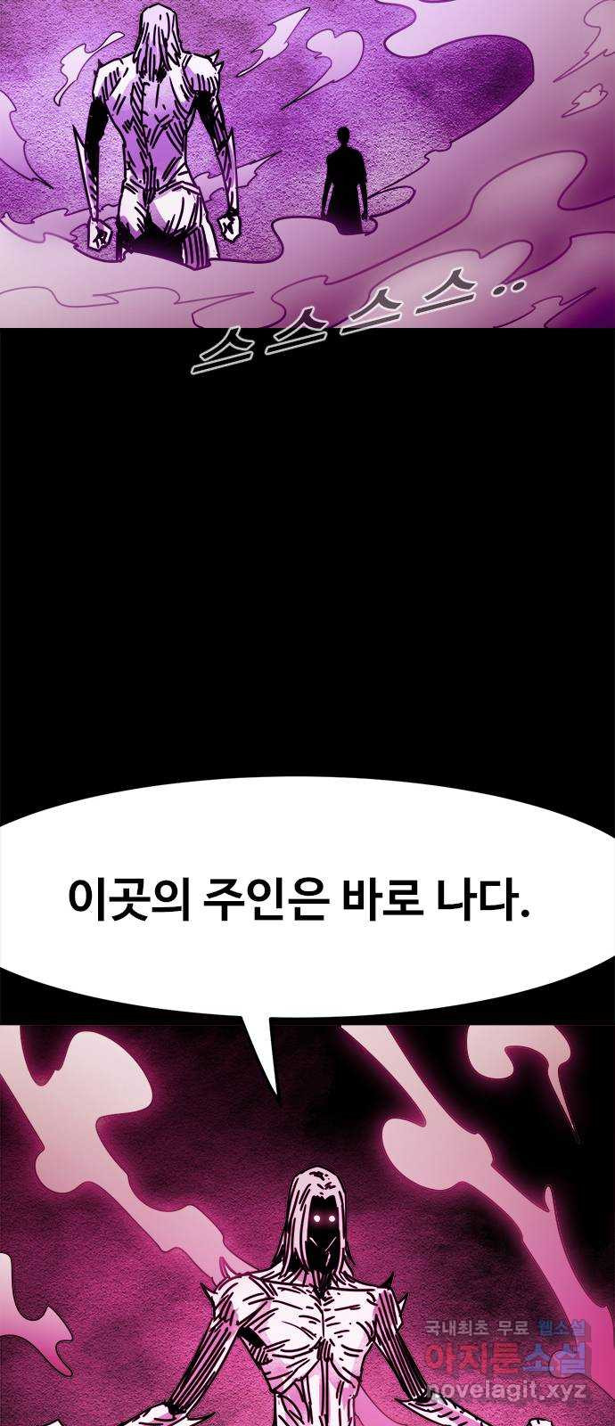 카루나 173. 실체 11