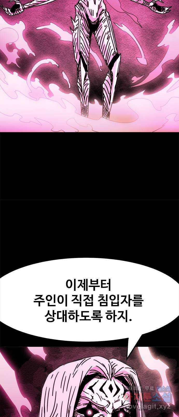 카루나 173. 실체 12