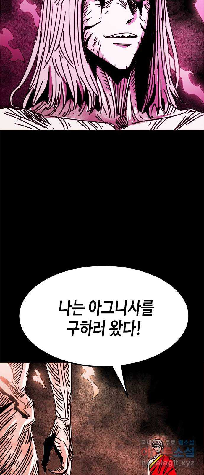 카루나 173. 실체 13