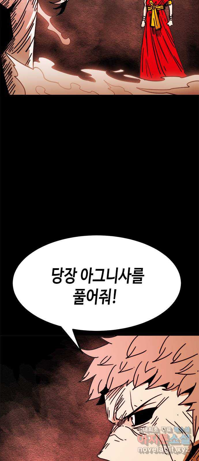 카루나 173. 실체 14
