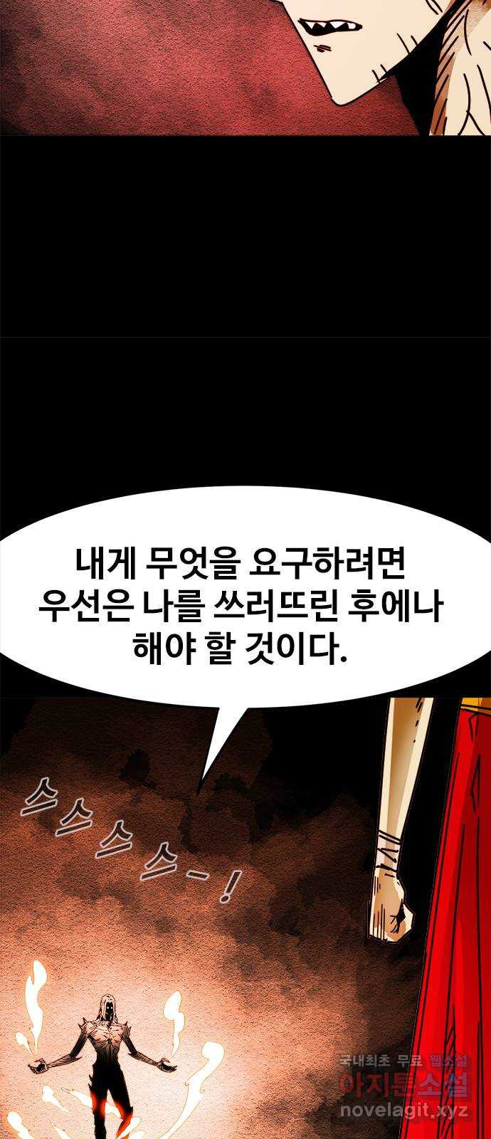 카루나 173. 실체 15