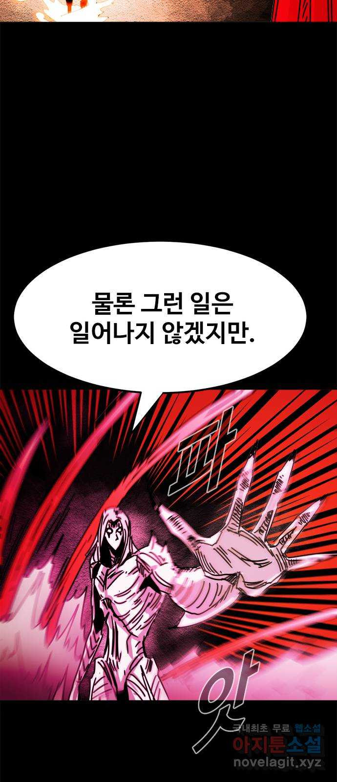 카루나 173. 실체 16