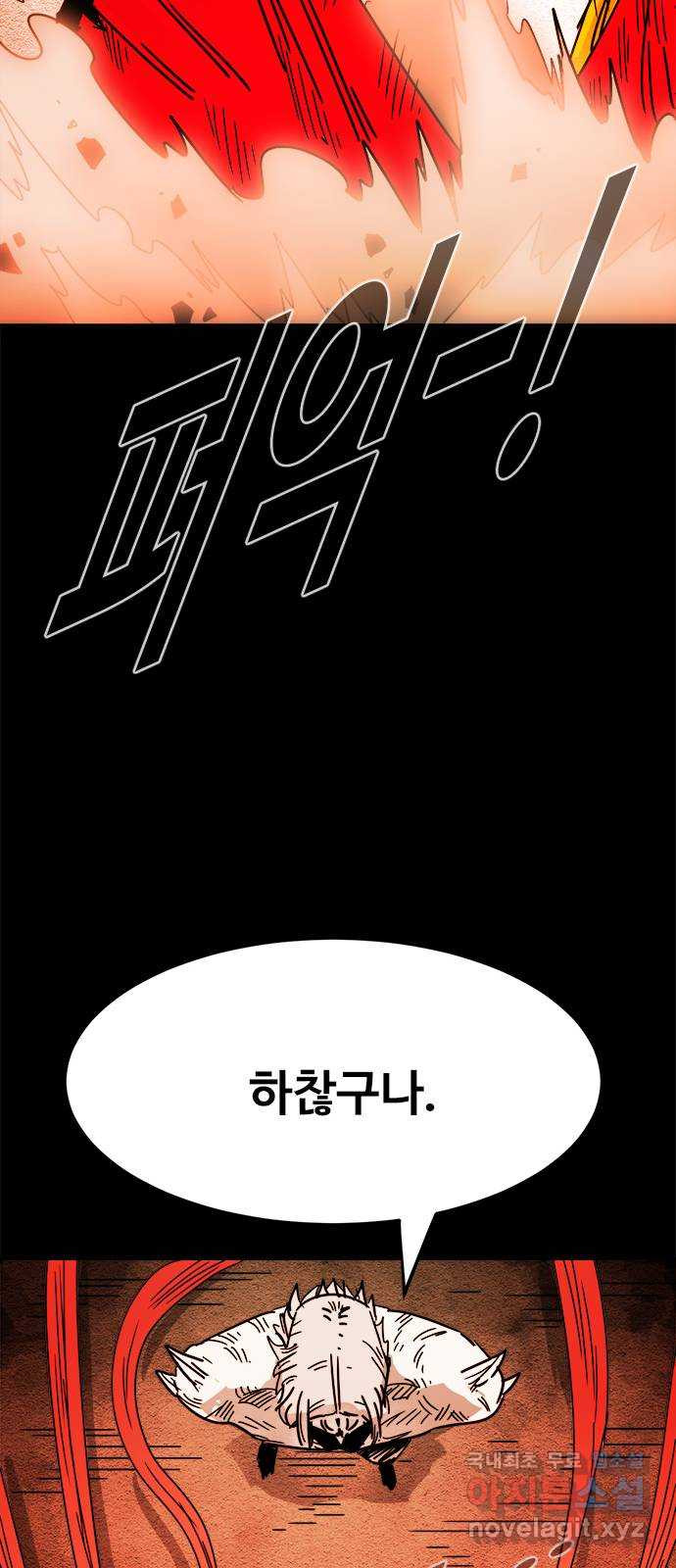 카루나 173. 실체 28