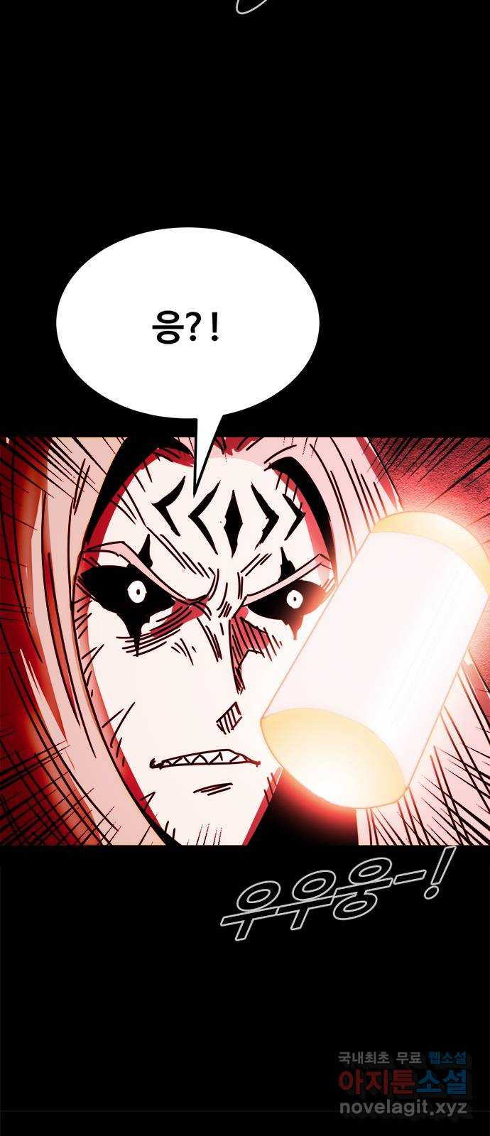 카루나 173. 실체 37