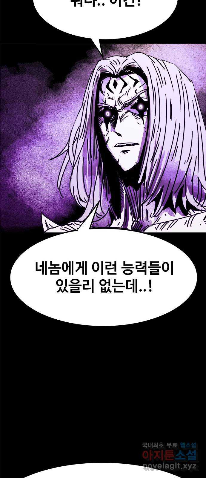 카루나 173. 실체 43