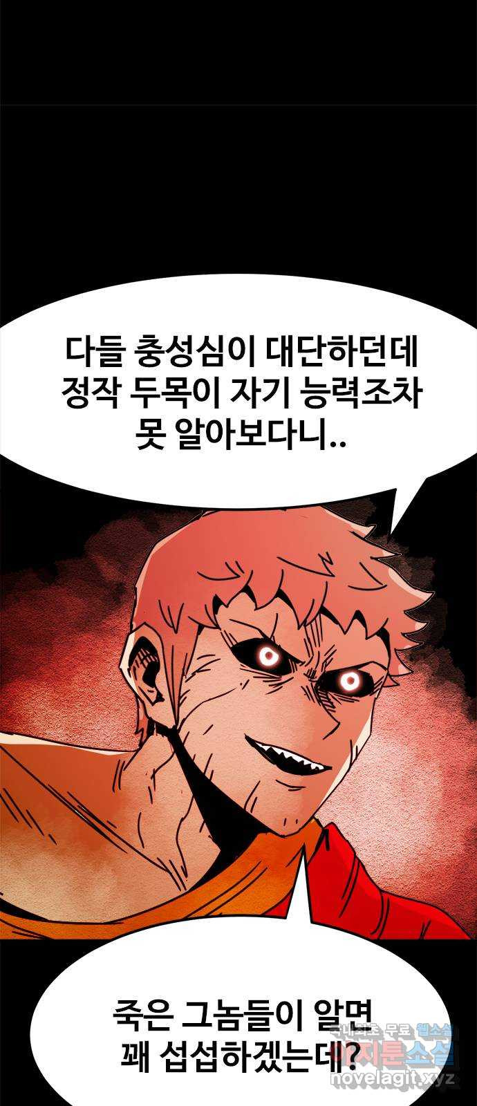 카루나 173. 실체 45