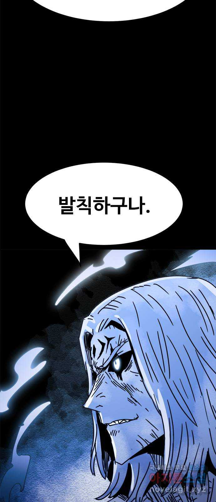 카루나 173. 실체 46