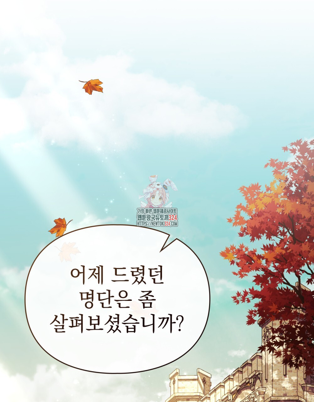 품격을 배반한다 51화 1