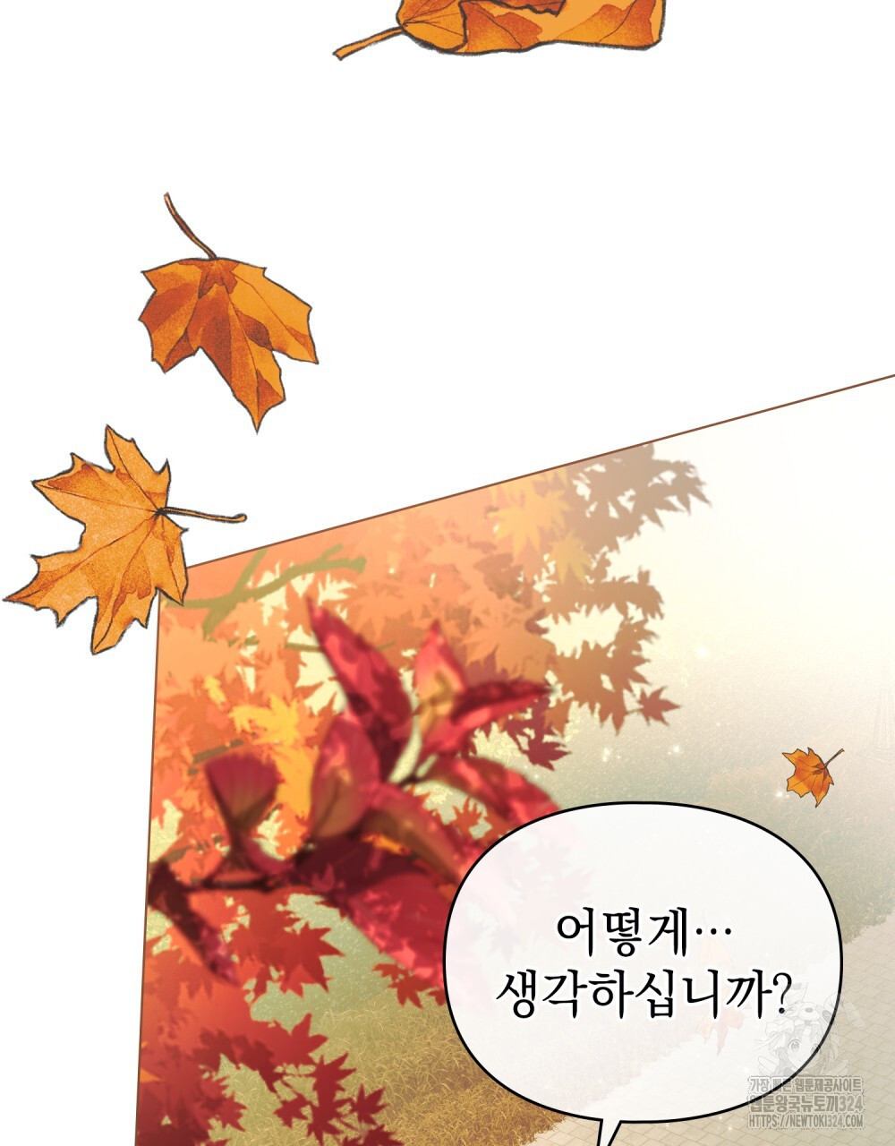 품격을 배반한다 51화 5