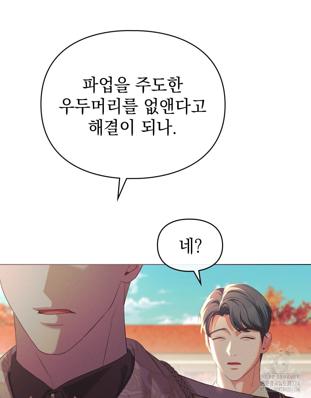 품격을 배반한다 51화 7