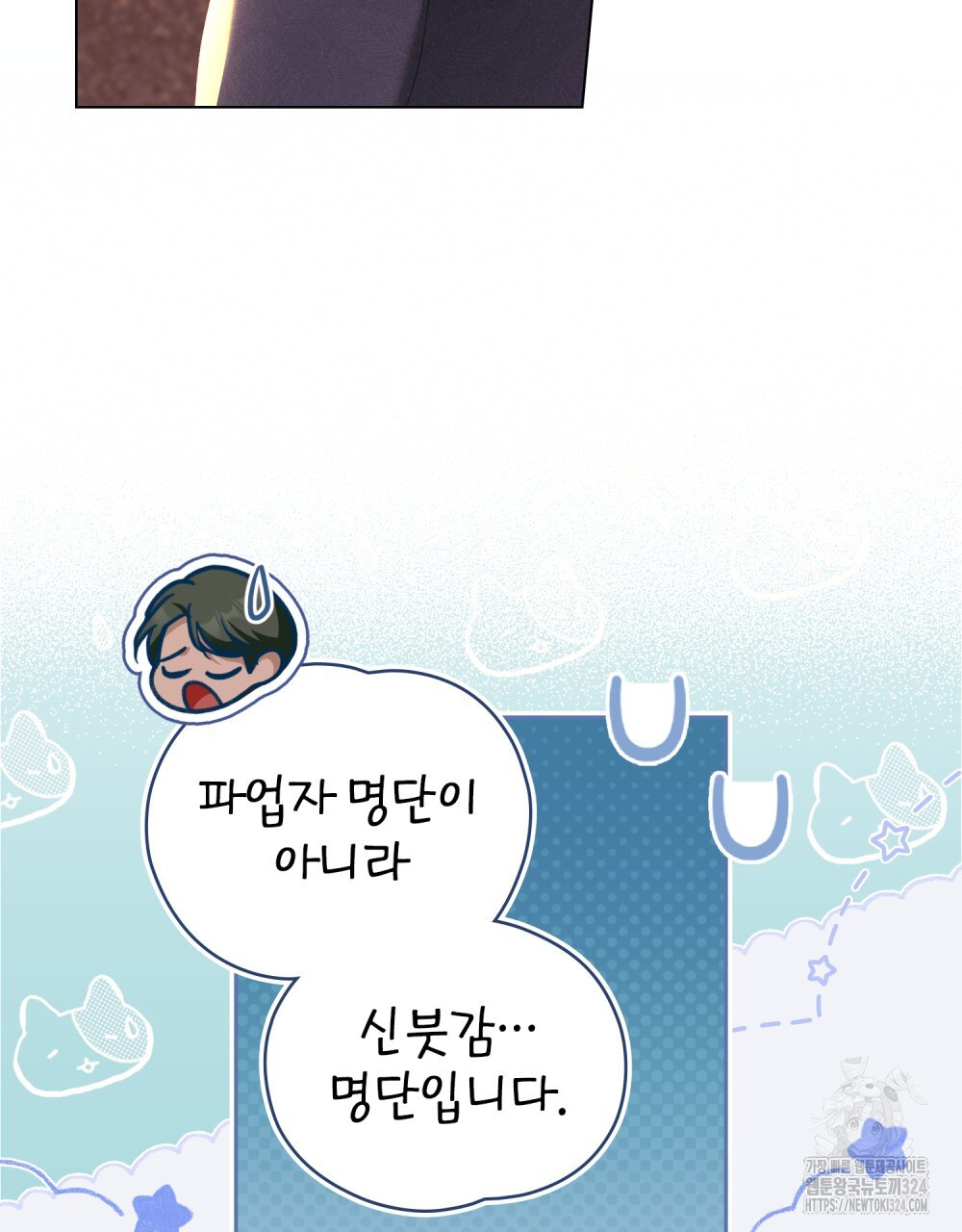품격을 배반한다 51화 10