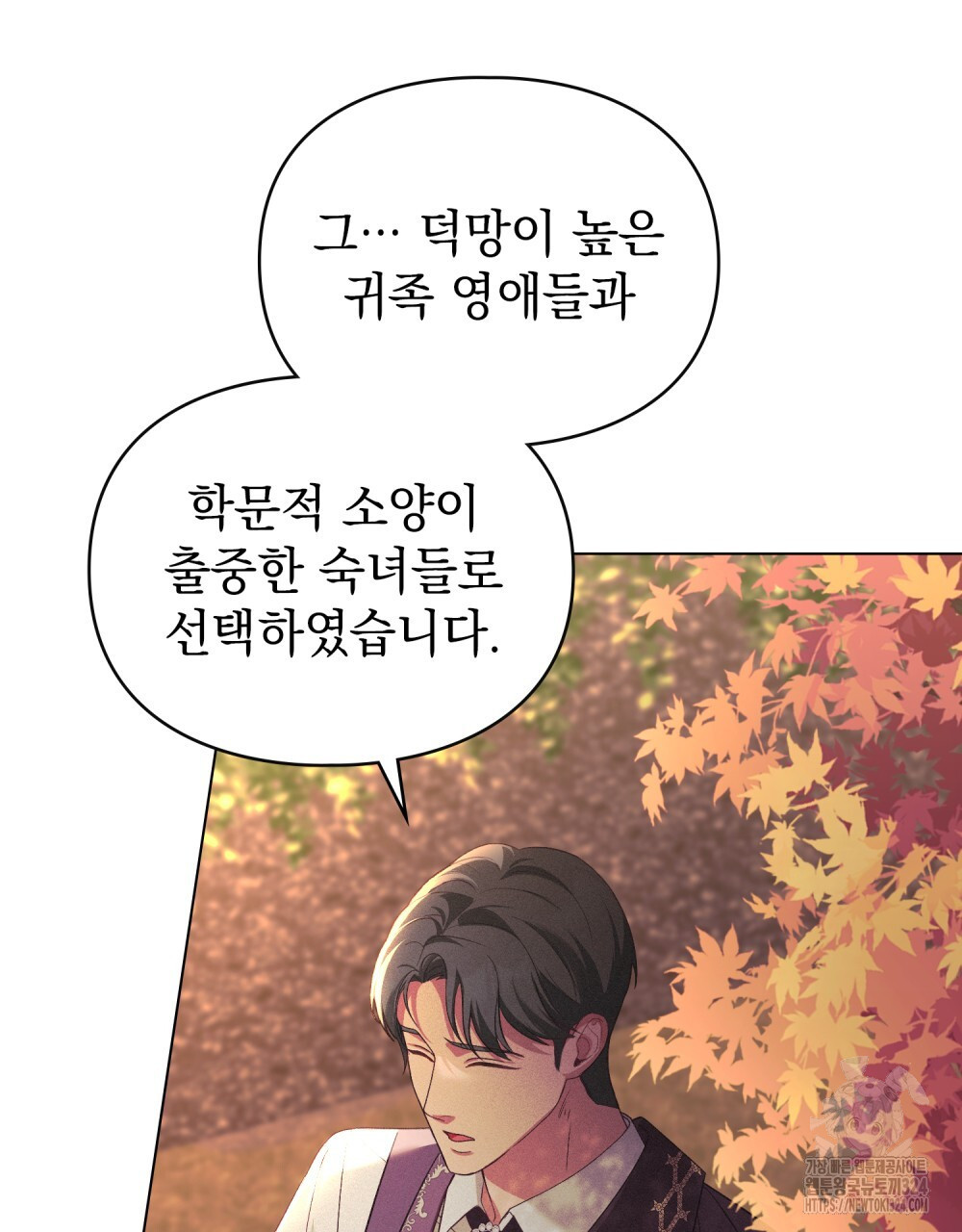 품격을 배반한다 51화 12