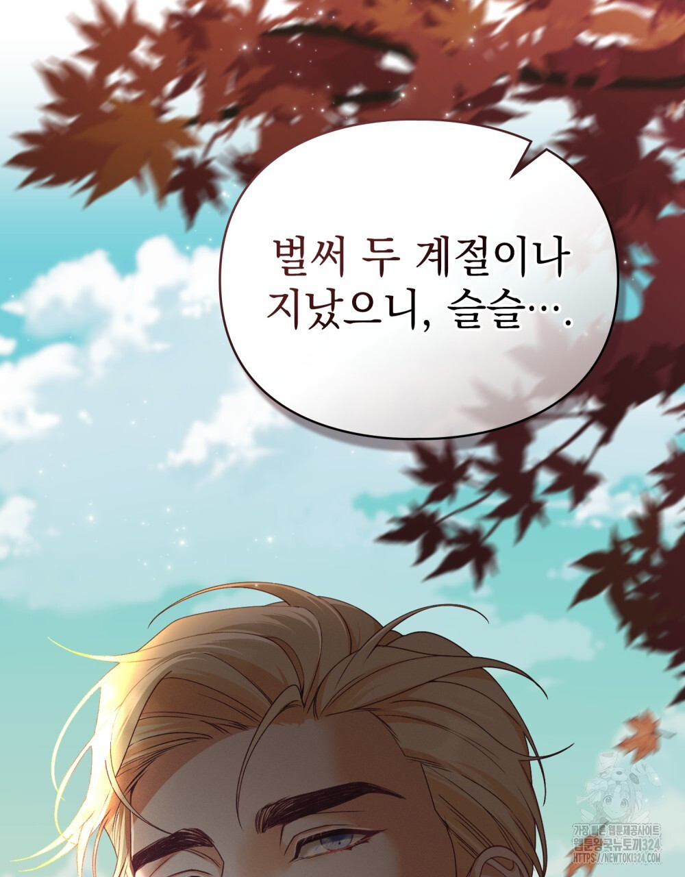 품격을 배반한다 51화 14