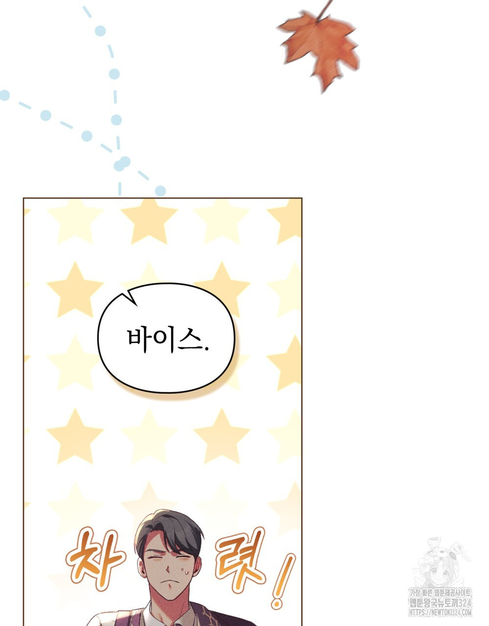 품격을 배반한다 51화 16