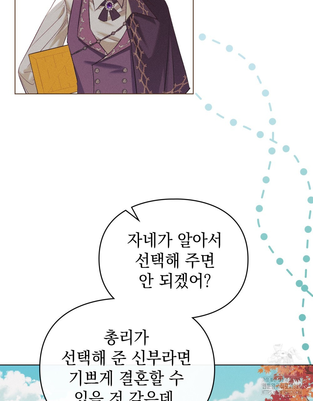 품격을 배반한다 51화 17