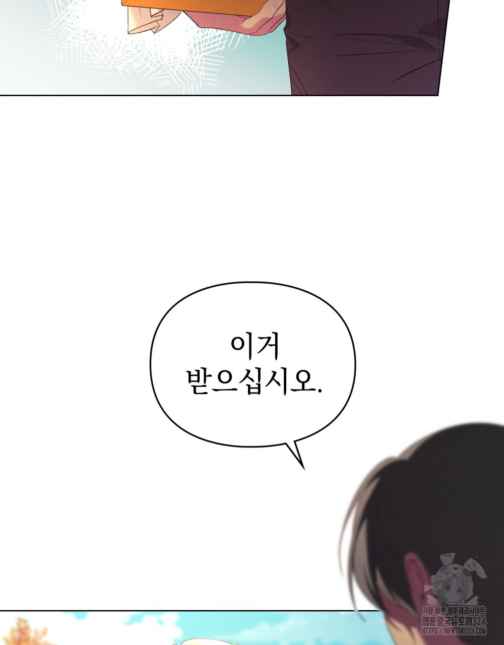 품격을 배반한다 51화 21