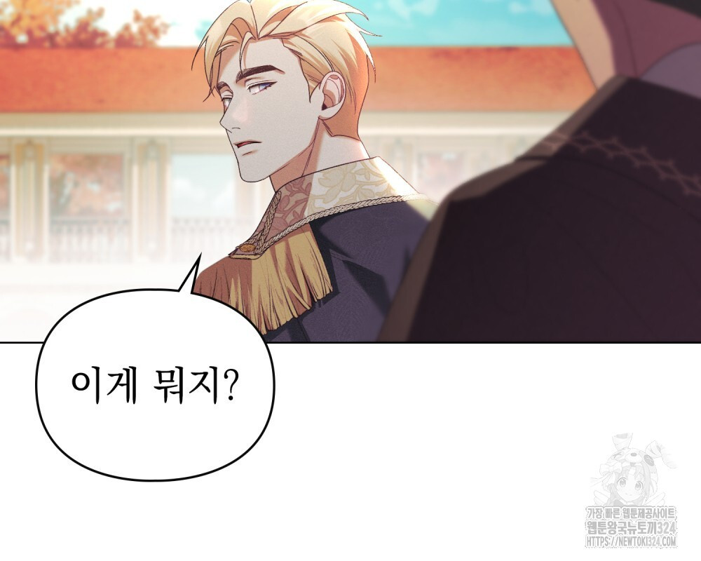 품격을 배반한다 51화 22