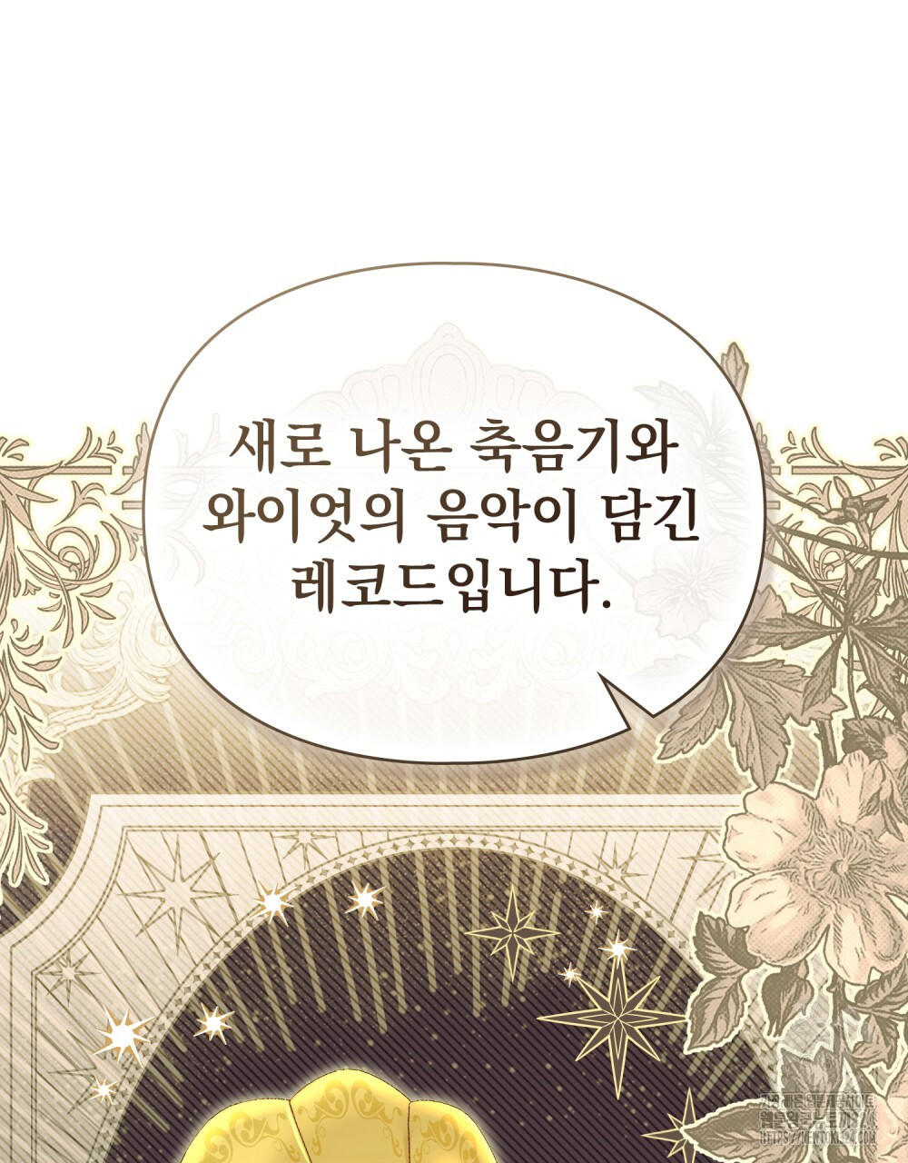 품격을 배반한다 51화 23