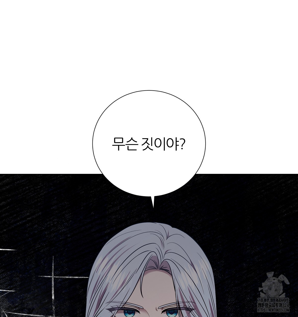 다정하신 나의 악연에게 30화 14
