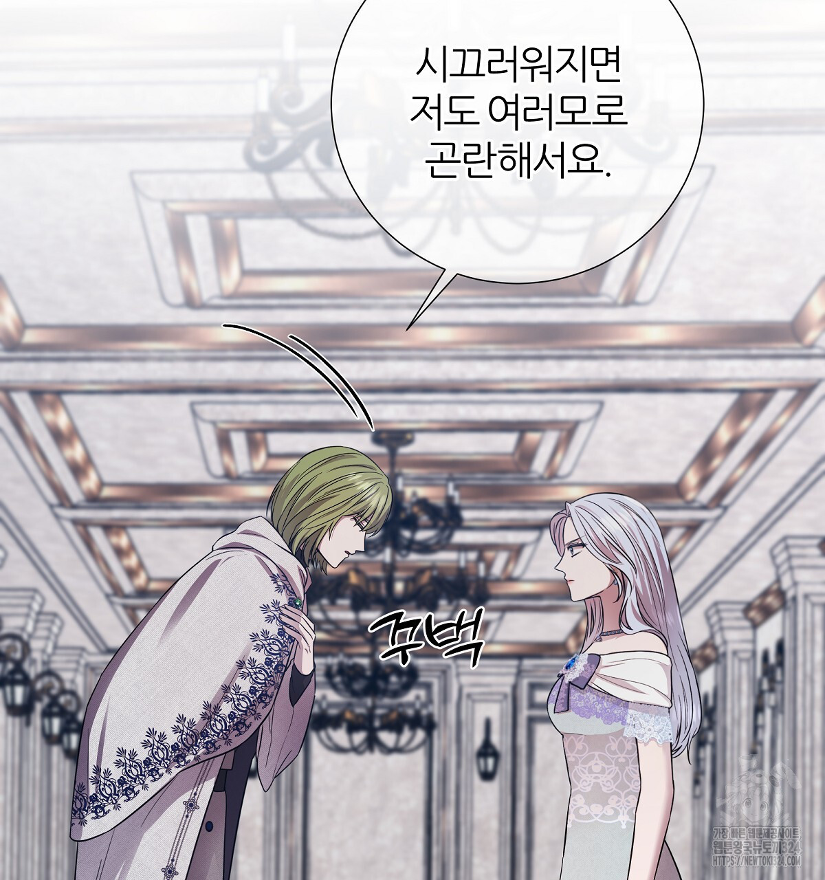 다정하신 나의 악연에게 30화 17