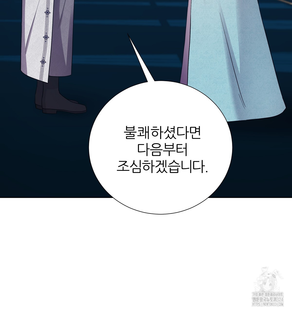 다정하신 나의 악연에게 30화 19