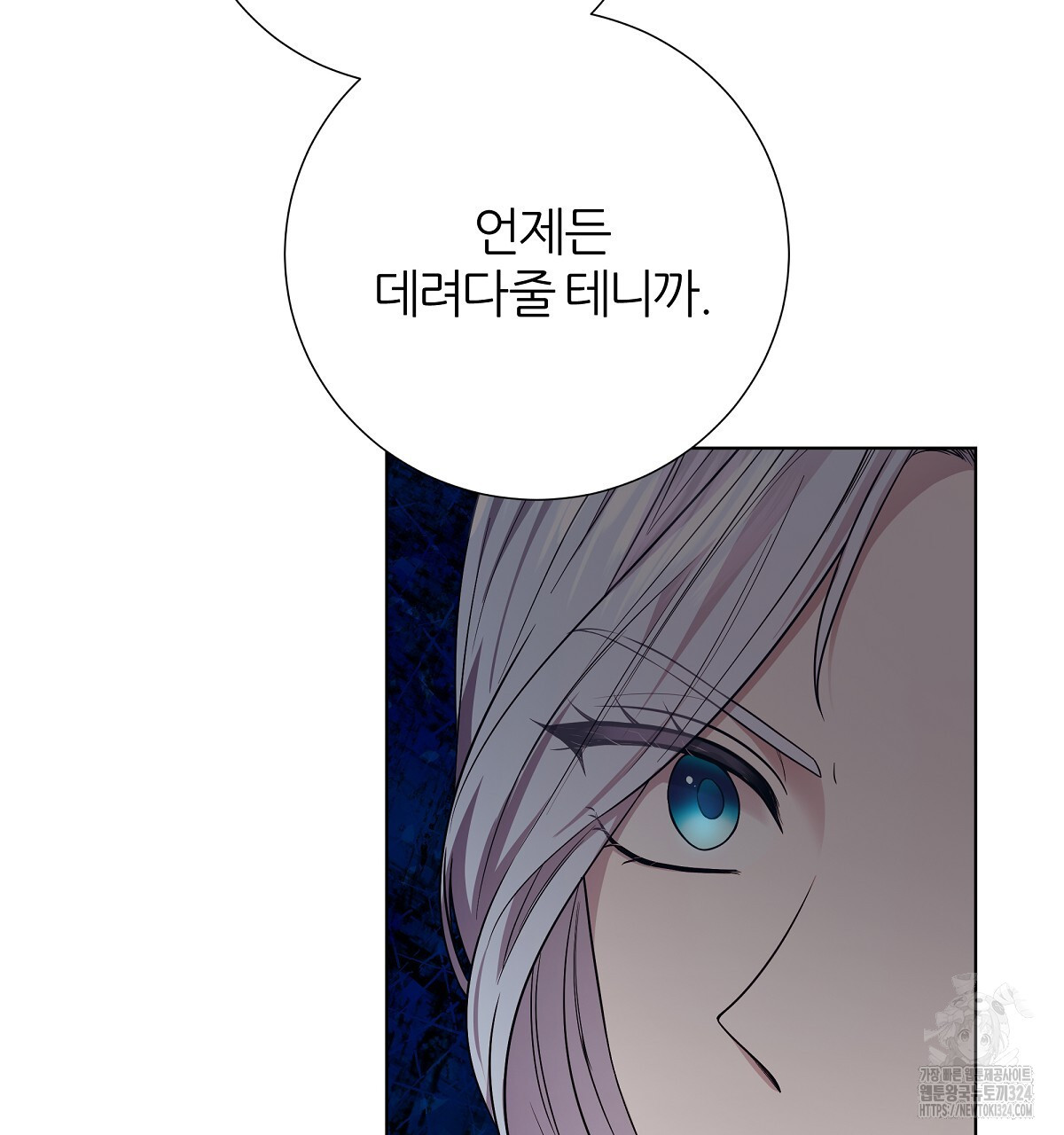 다정하신 나의 악연에게 30화 22