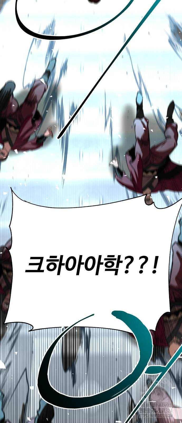 할배무사와 지존 손녀 27화 4