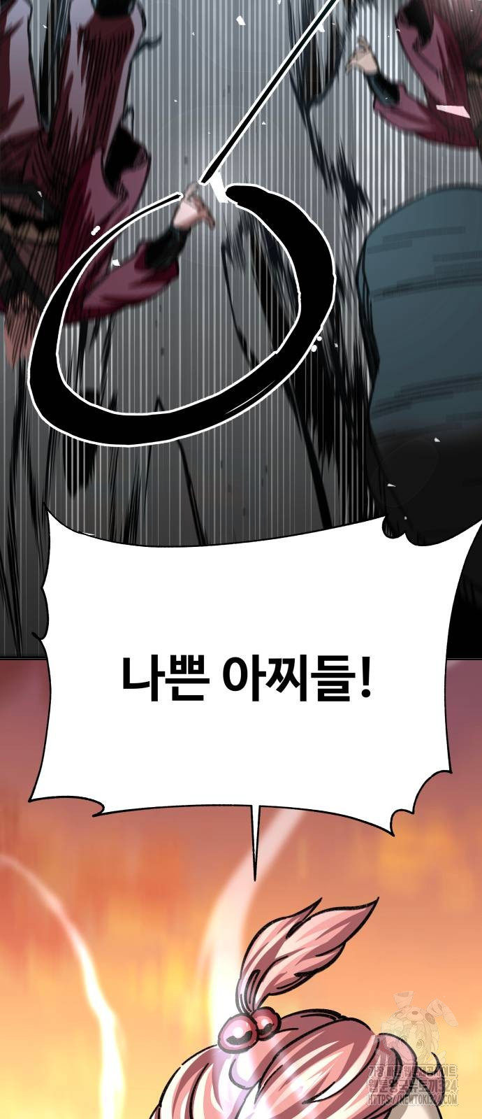 할배무사와 지존 손녀 27화 5
