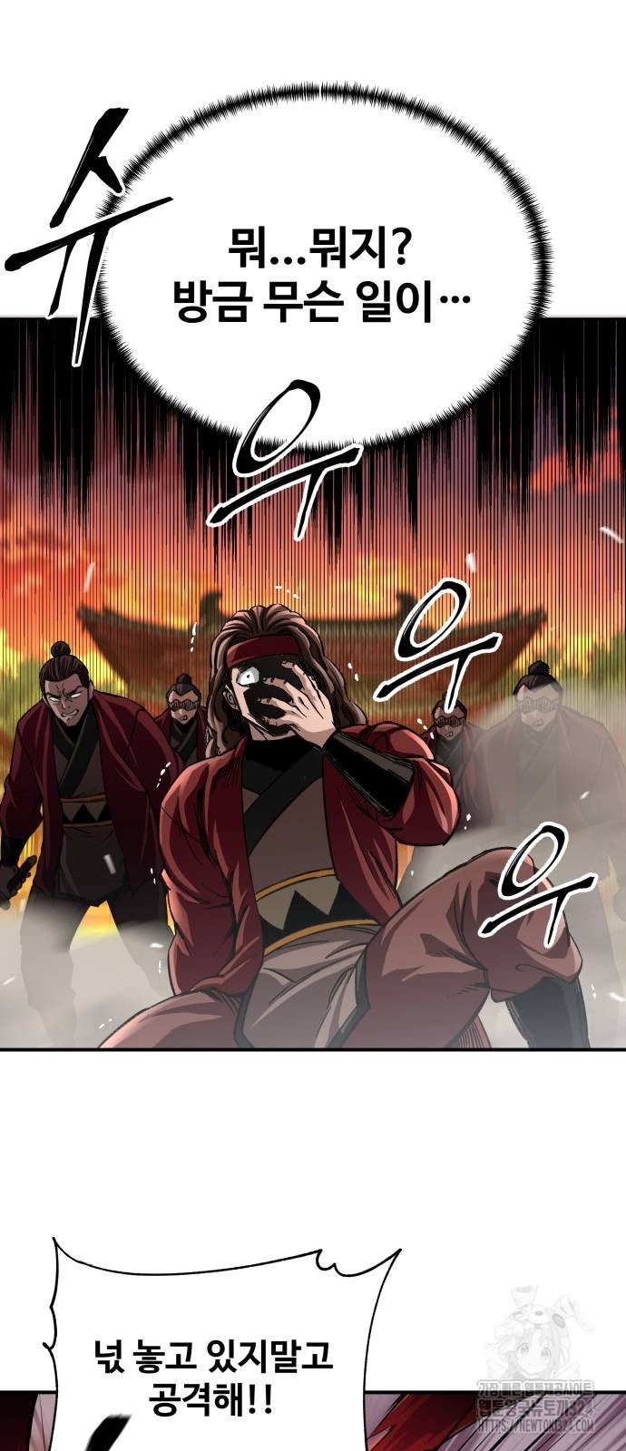 할배무사와 지존 손녀 27화 7