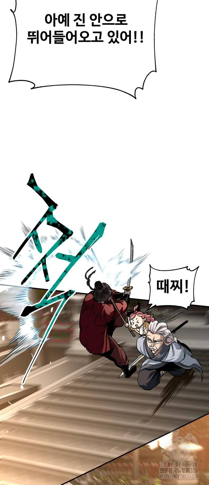할배무사와 지존 손녀 27화 17