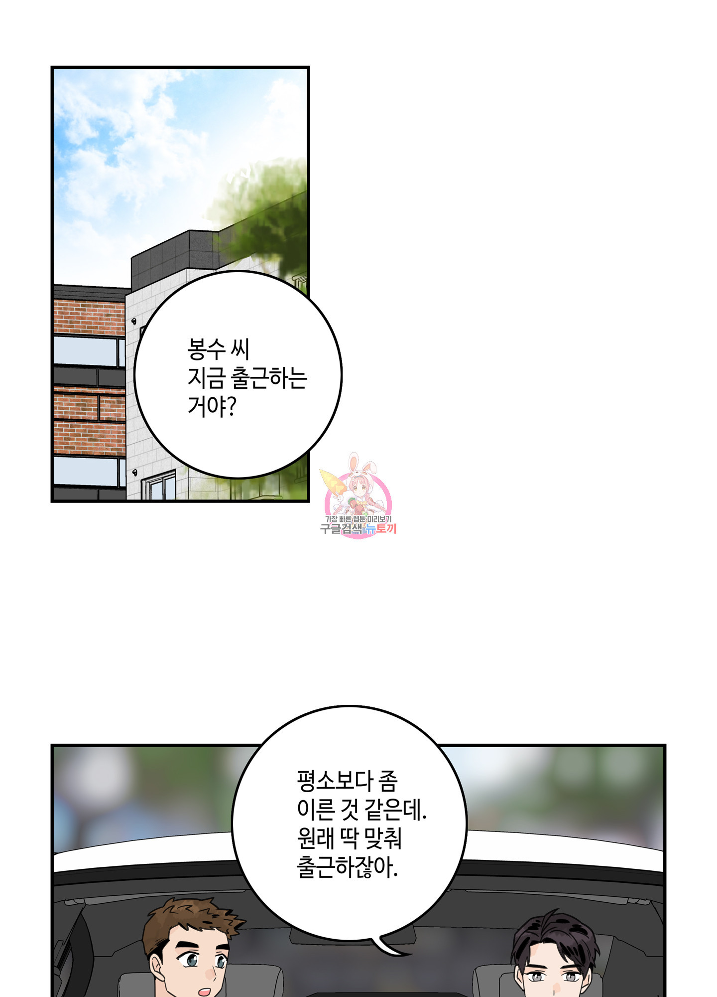 대리님은 하고싶어 66화 1