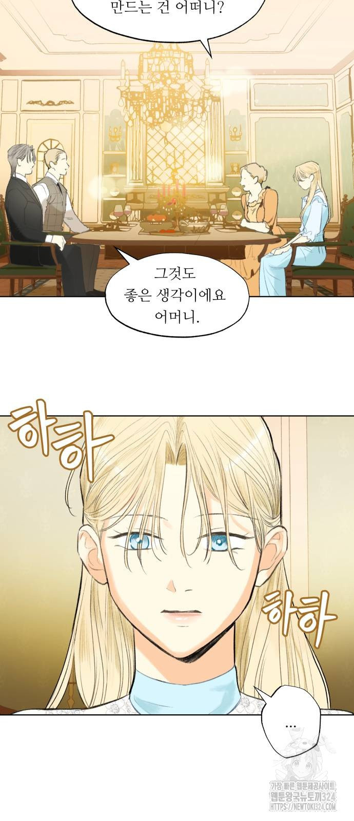 순결을 그대에게 4화 4