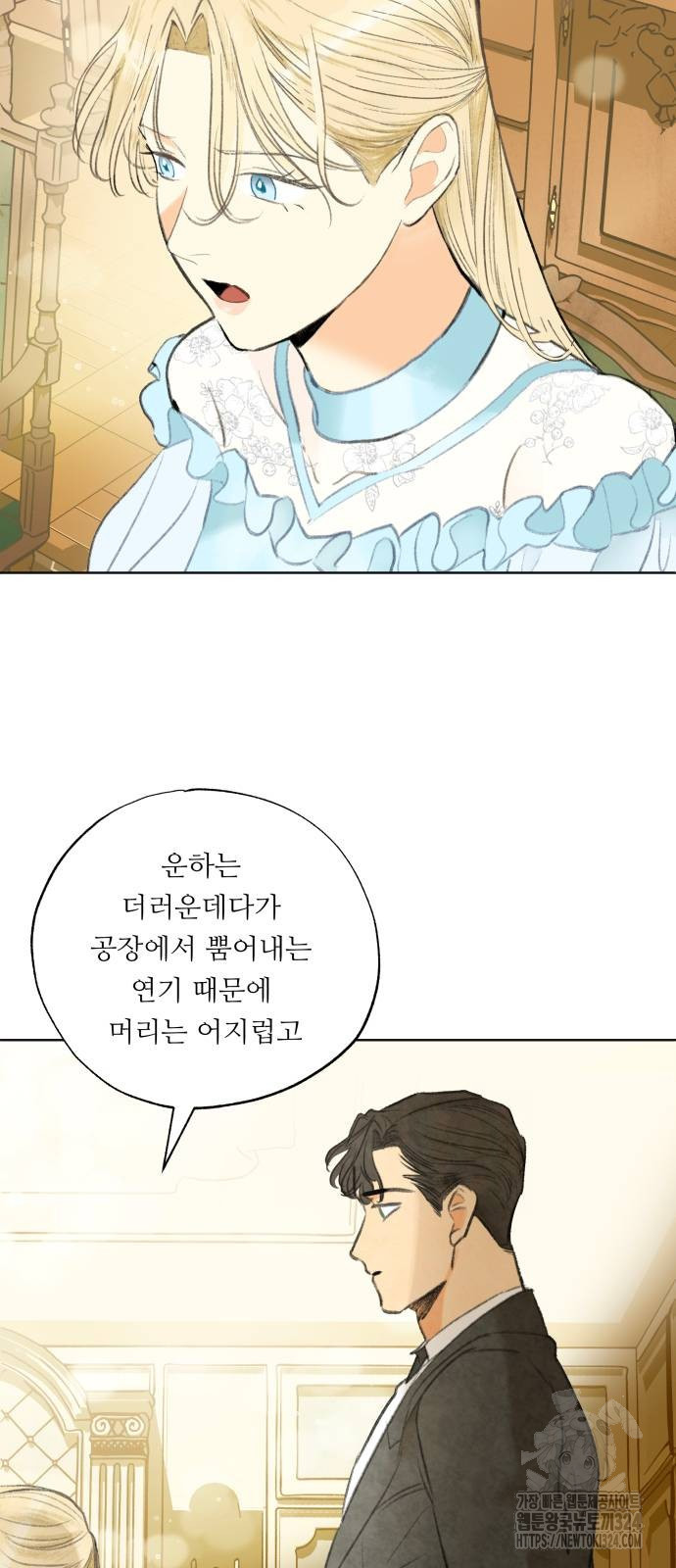 순결을 그대에게 4화 9