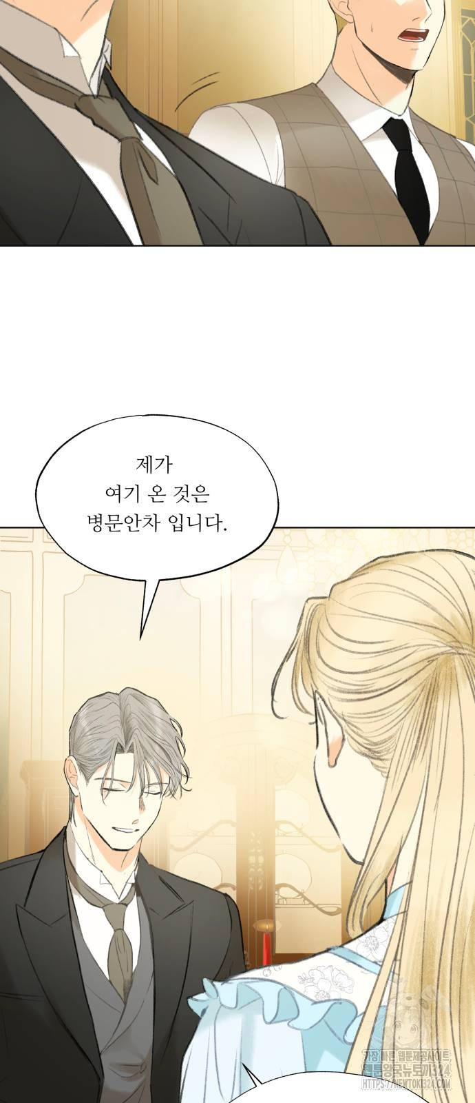 순결을 그대에게 4화 11