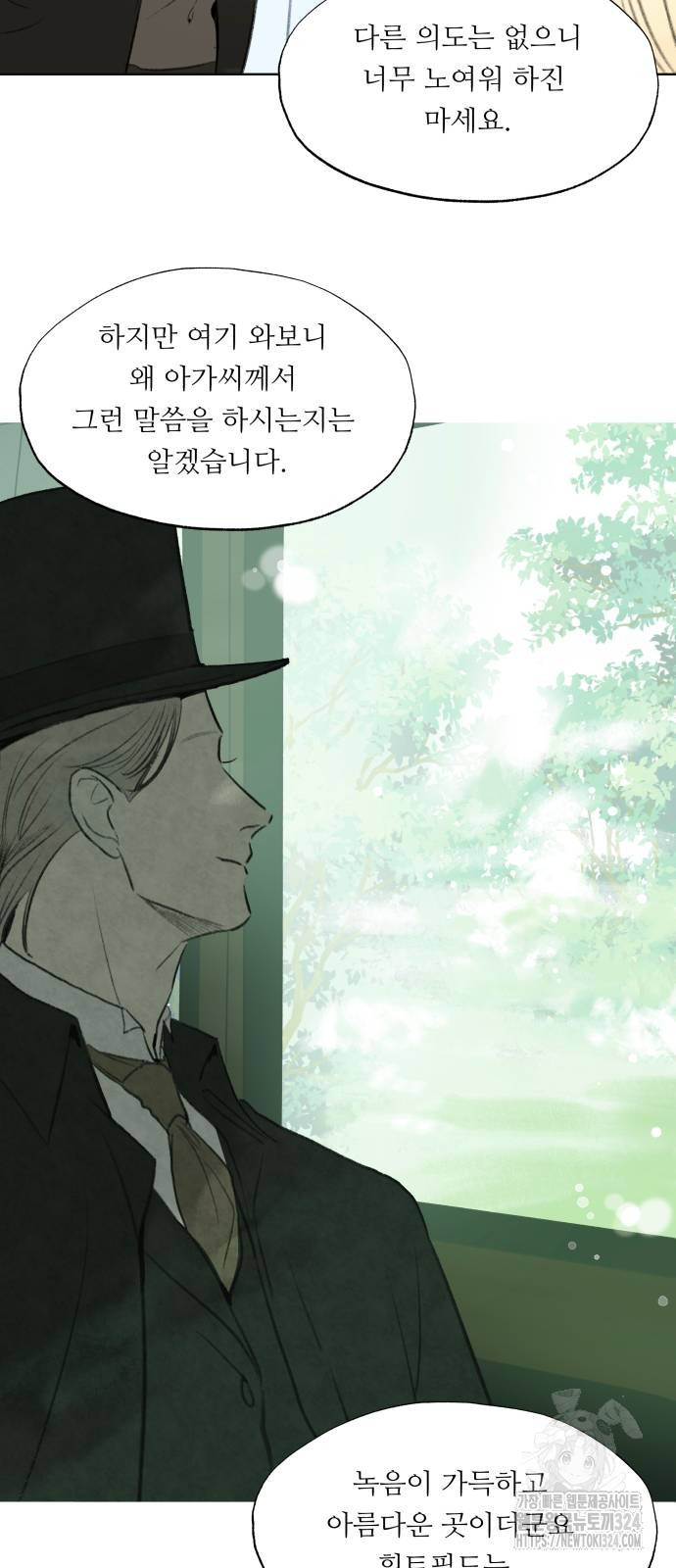 순결을 그대에게 4화 12