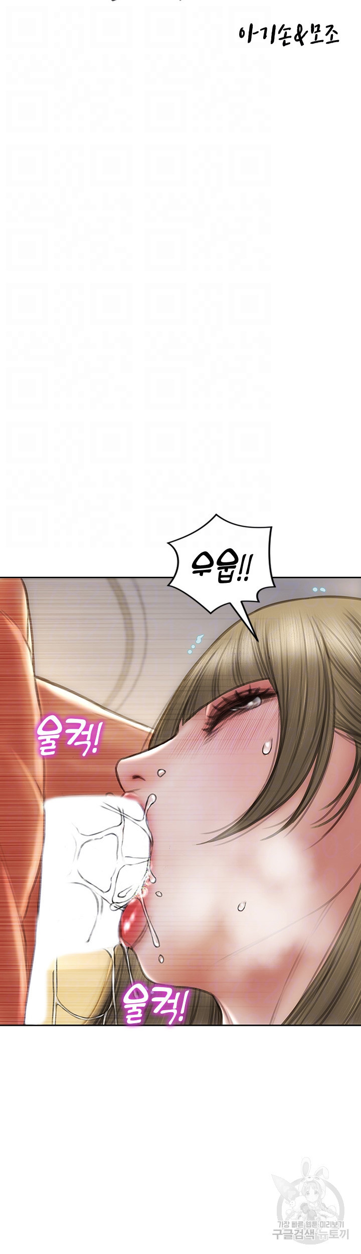 나쁜남자(탑툰) 72화 4