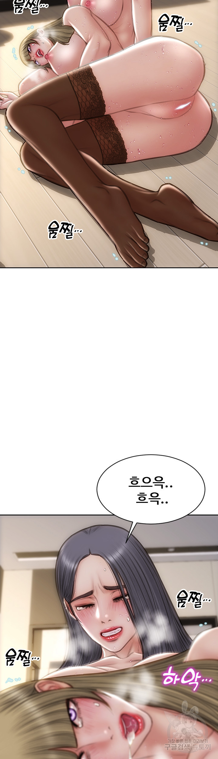 나쁜남자(탑툰) 72화 7