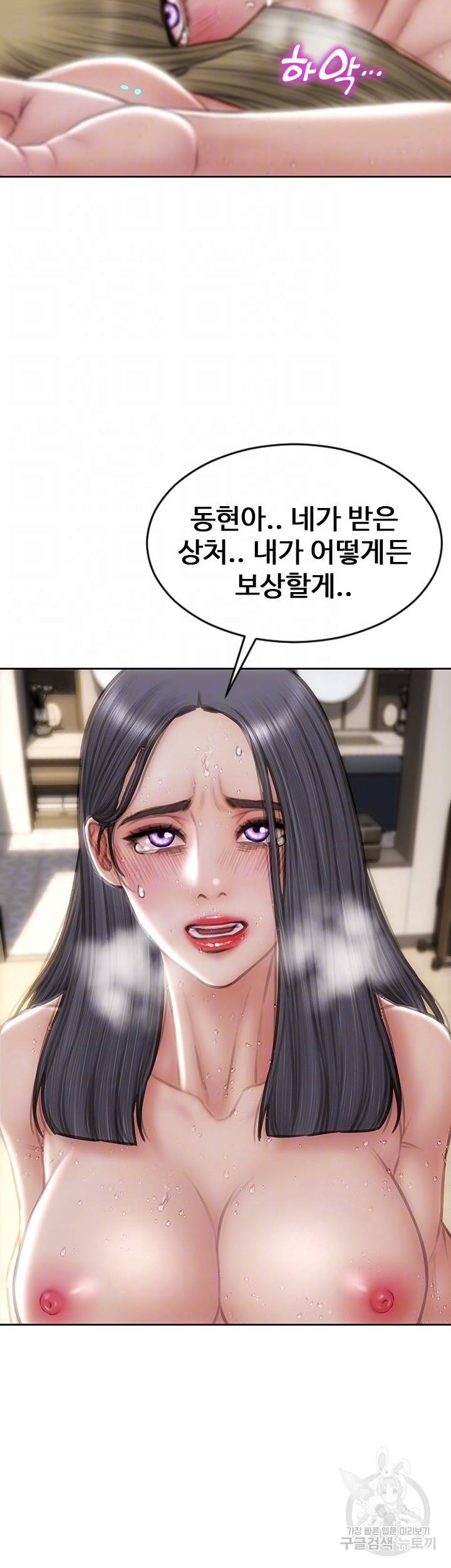 나쁜남자(탑툰) 72화 8