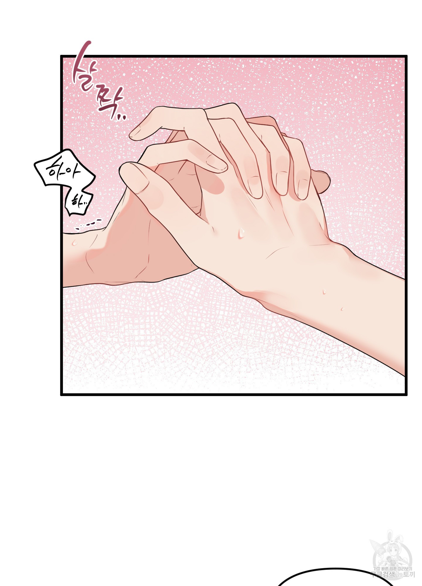 블러드 앤드 러브 시즌2 1화 7