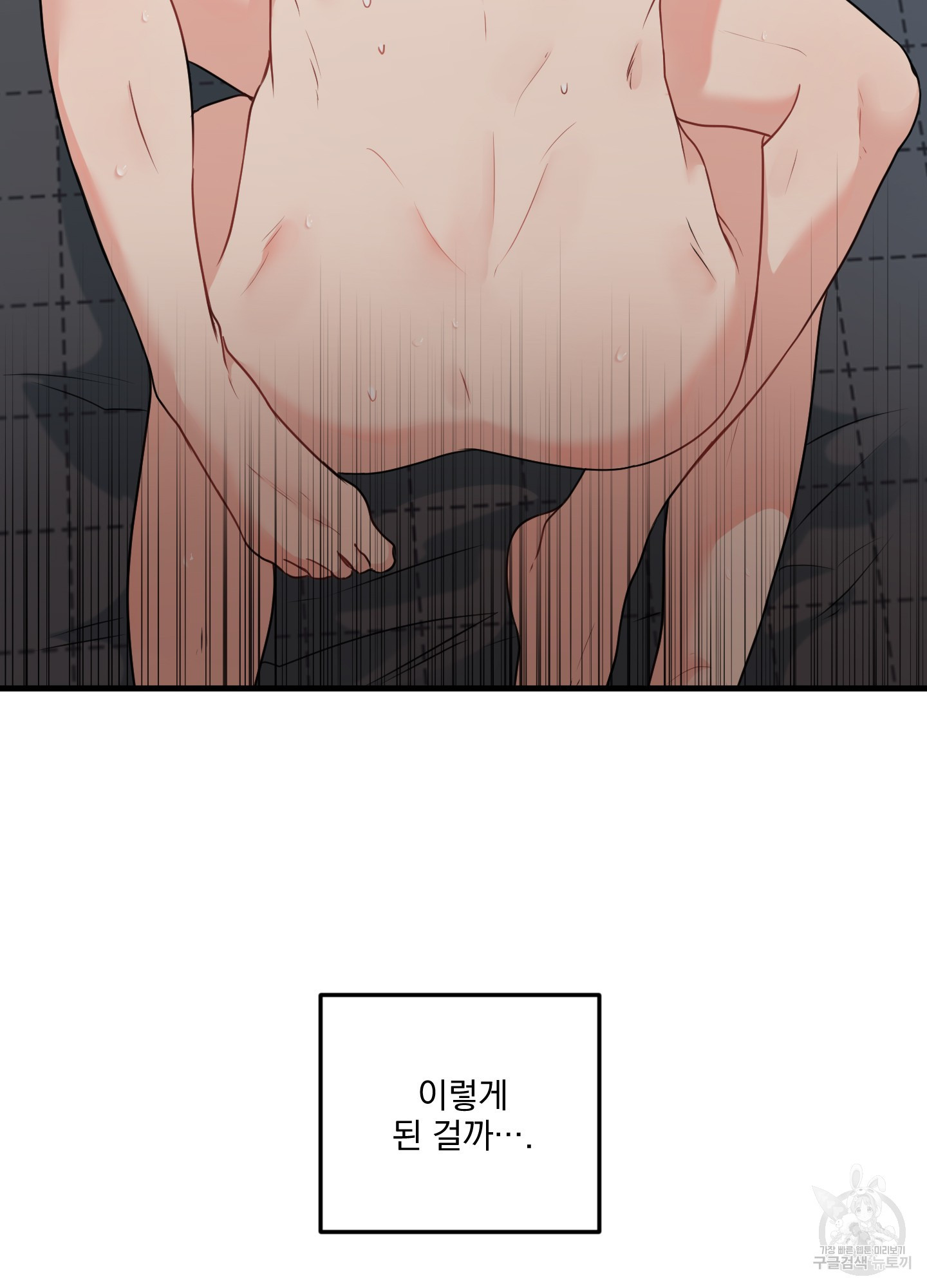 블러드 앤드 러브 시즌2 1화 10