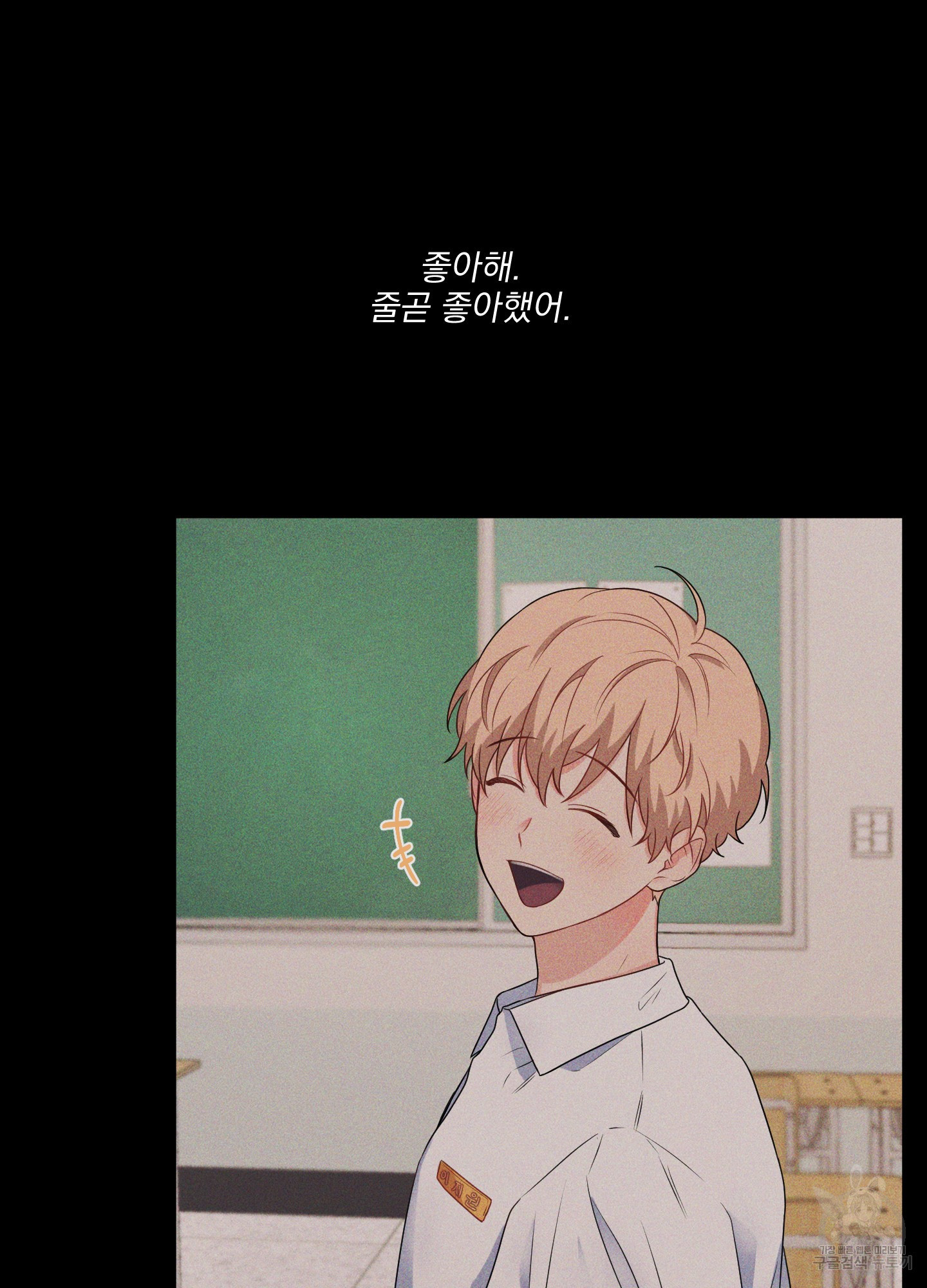 블러드 앤드 러브 시즌2 1화 12