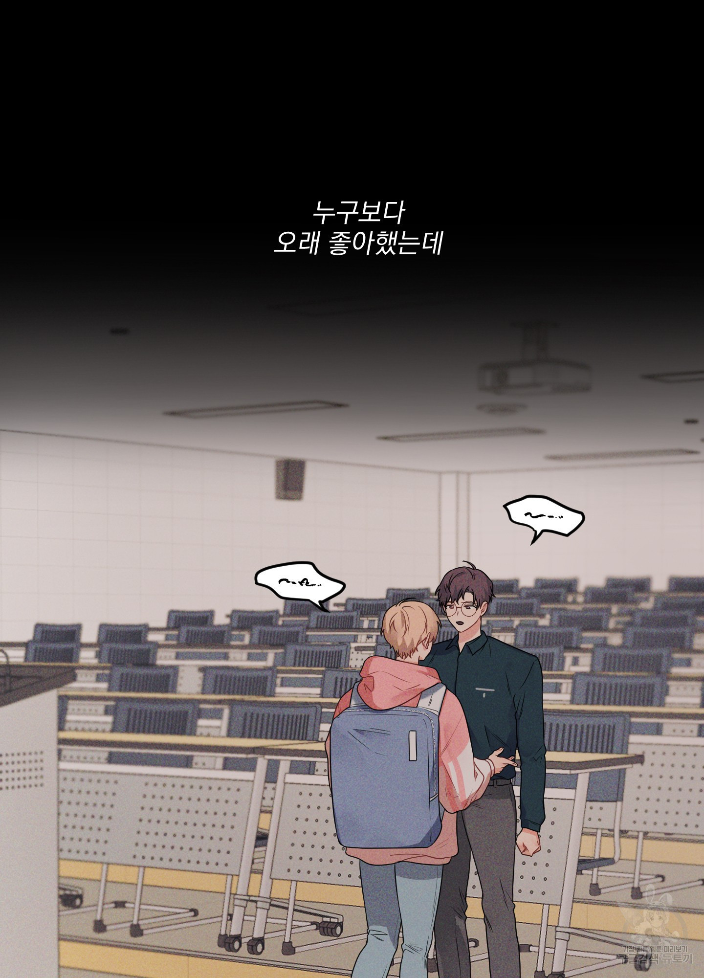 블러드 앤드 러브 시즌2 1화 14