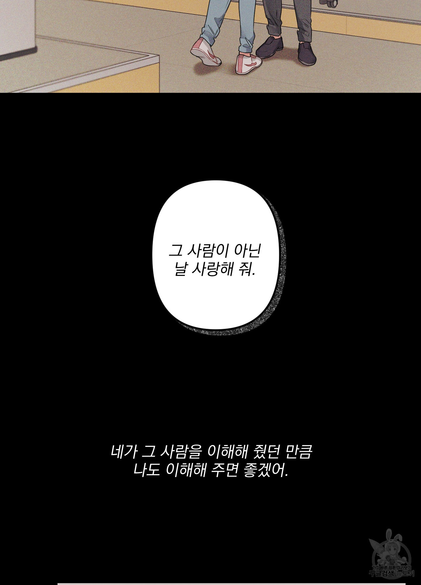 블러드 앤드 러브 시즌2 1화 15