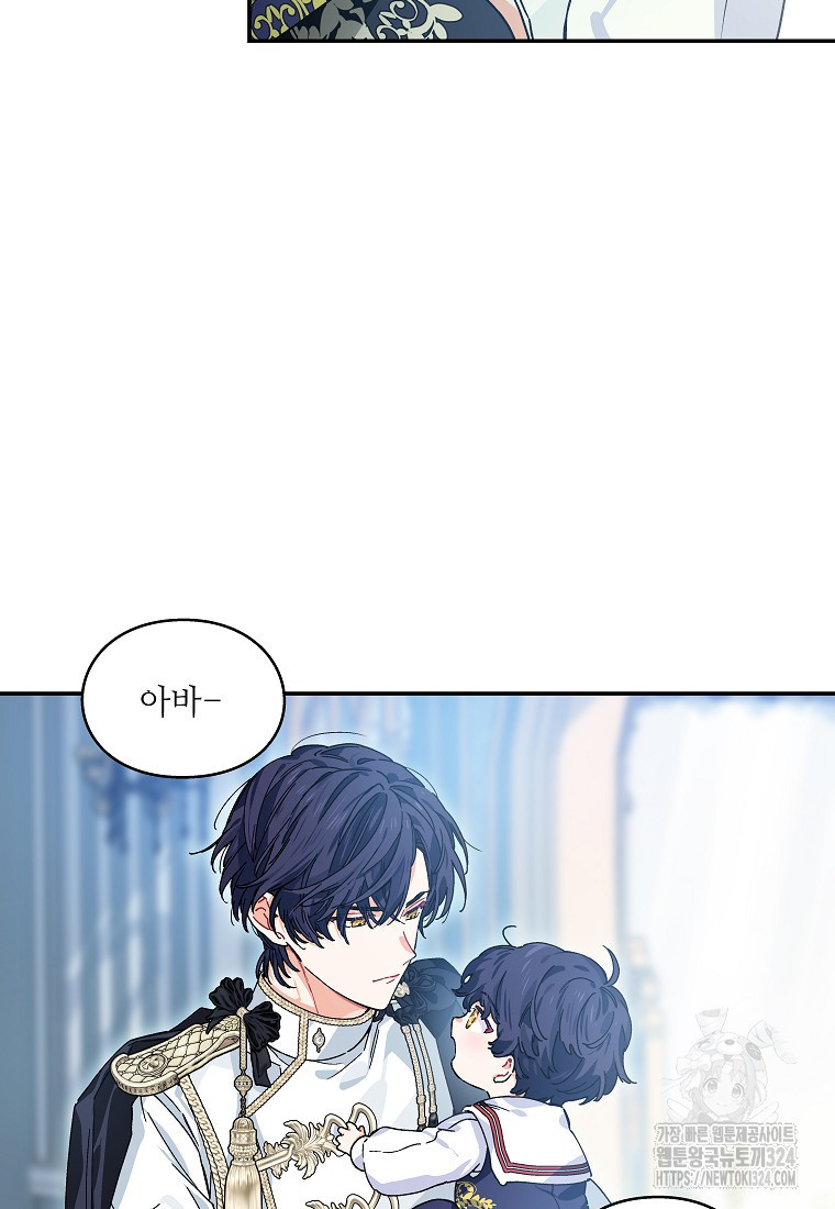 외과의사 엘리제 외전 4화 6