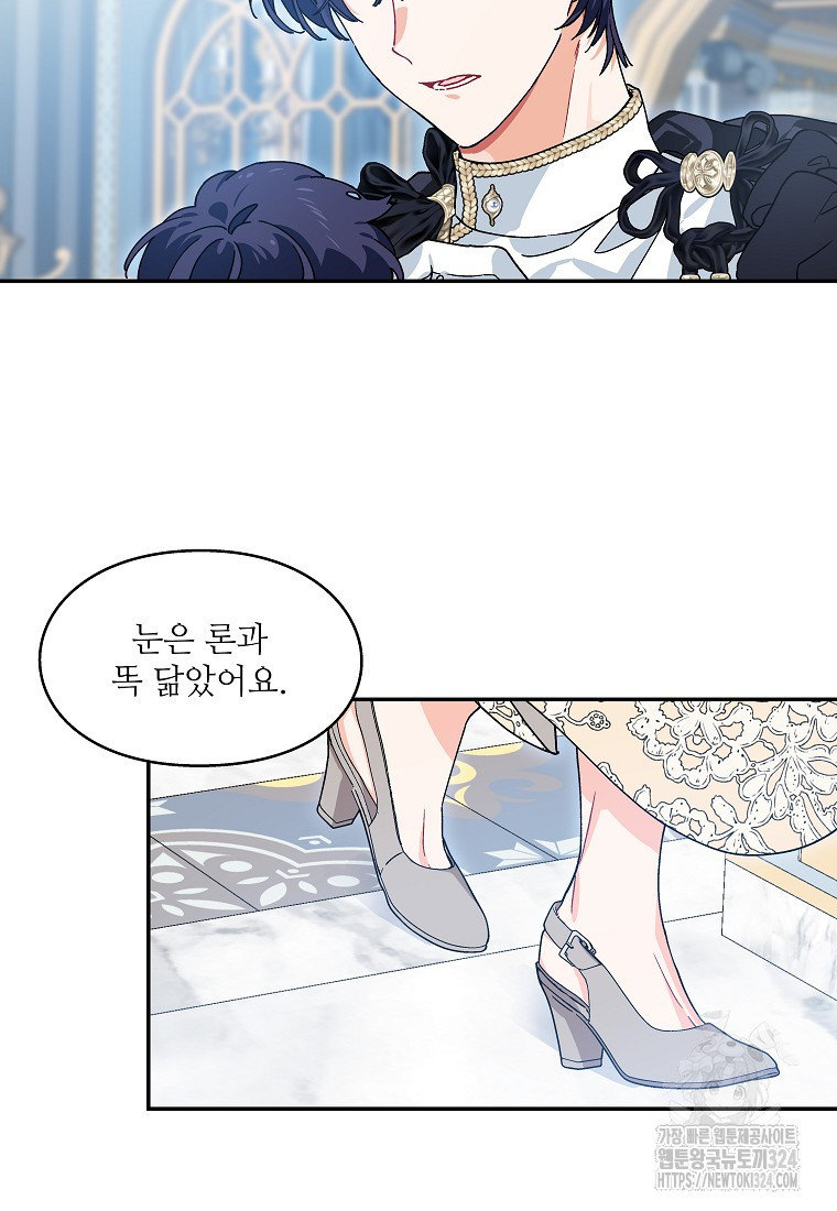 외과의사 엘리제 외전 4화 9