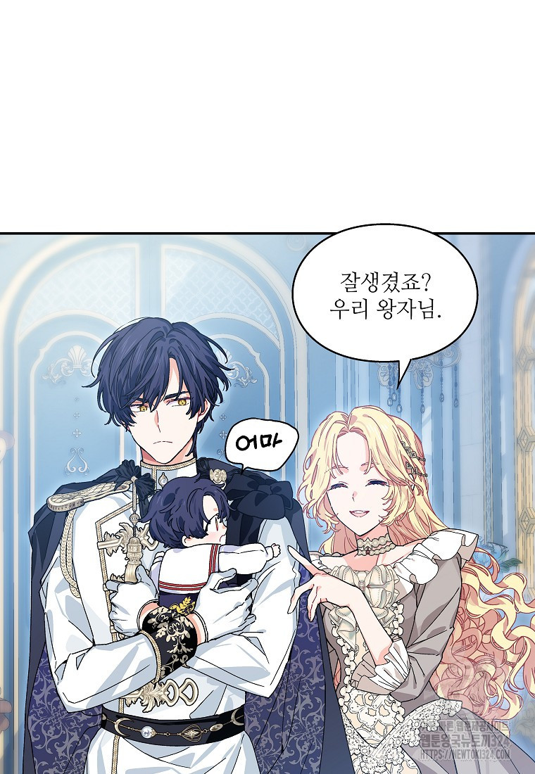외과의사 엘리제 외전 4화 10