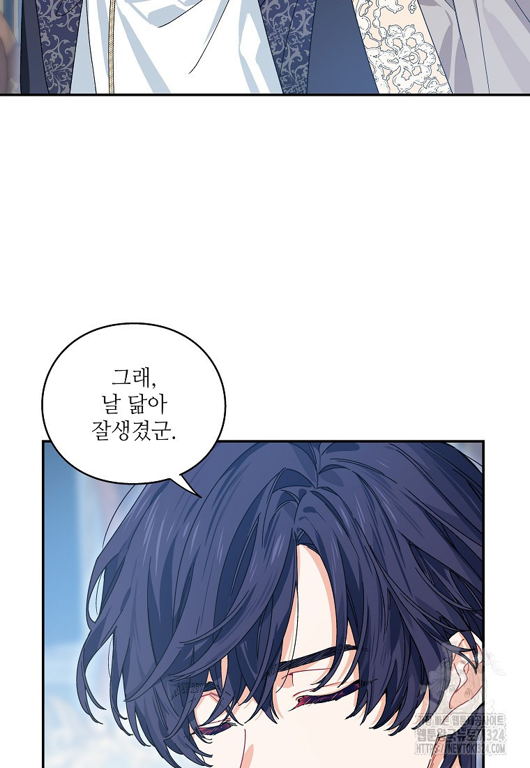 외과의사 엘리제 외전 4화 11