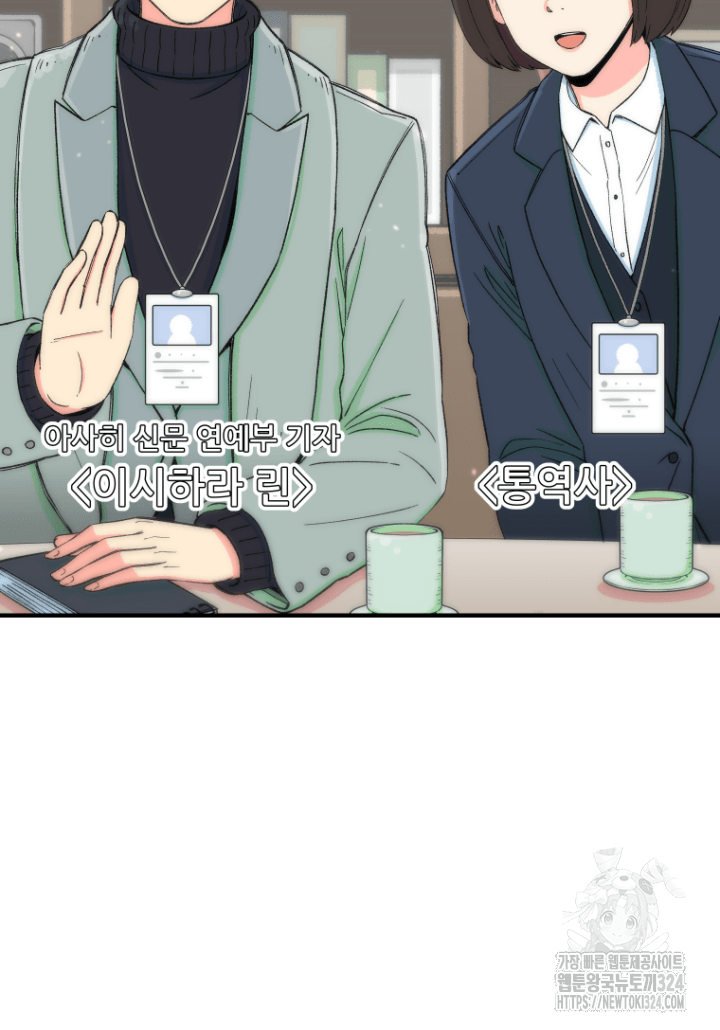 다시 태어난 베토벤 11화 2