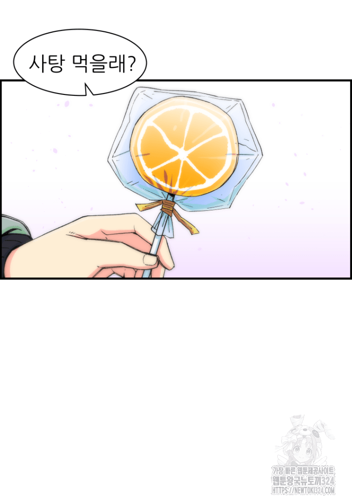 다시 태어난 베토벤 11화 3