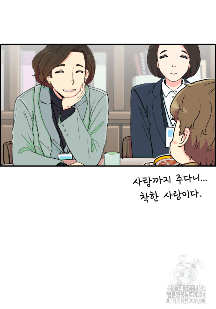 다시 태어난 베토벤 11화 5